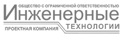 Проектная компания "Инженерные технологии"